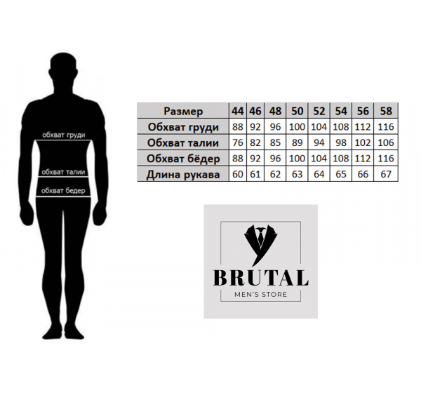 Костюм тройка Джон
